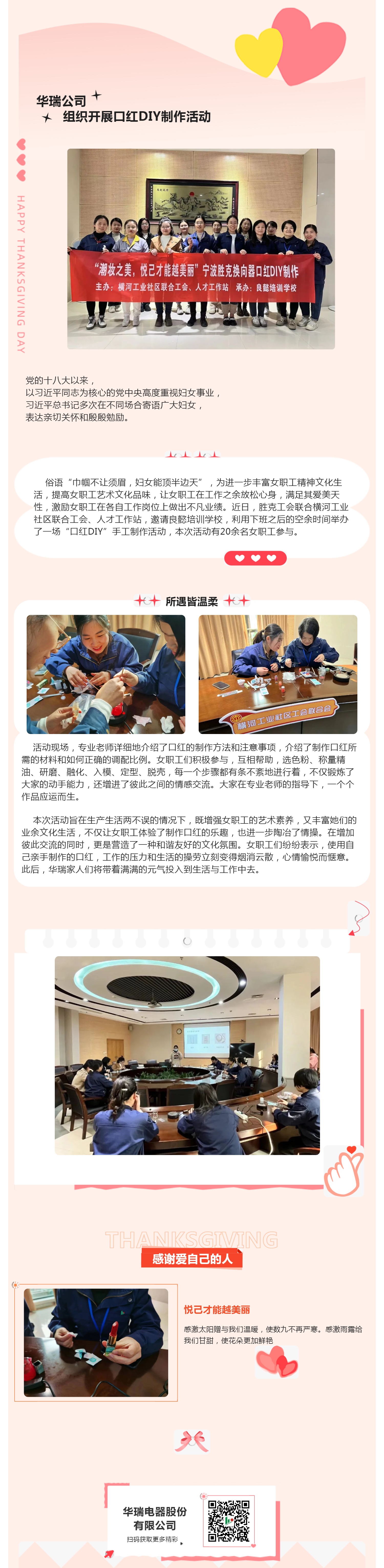 潮裝之美，悅己才能越美麗_壹伴長圖1.jpg