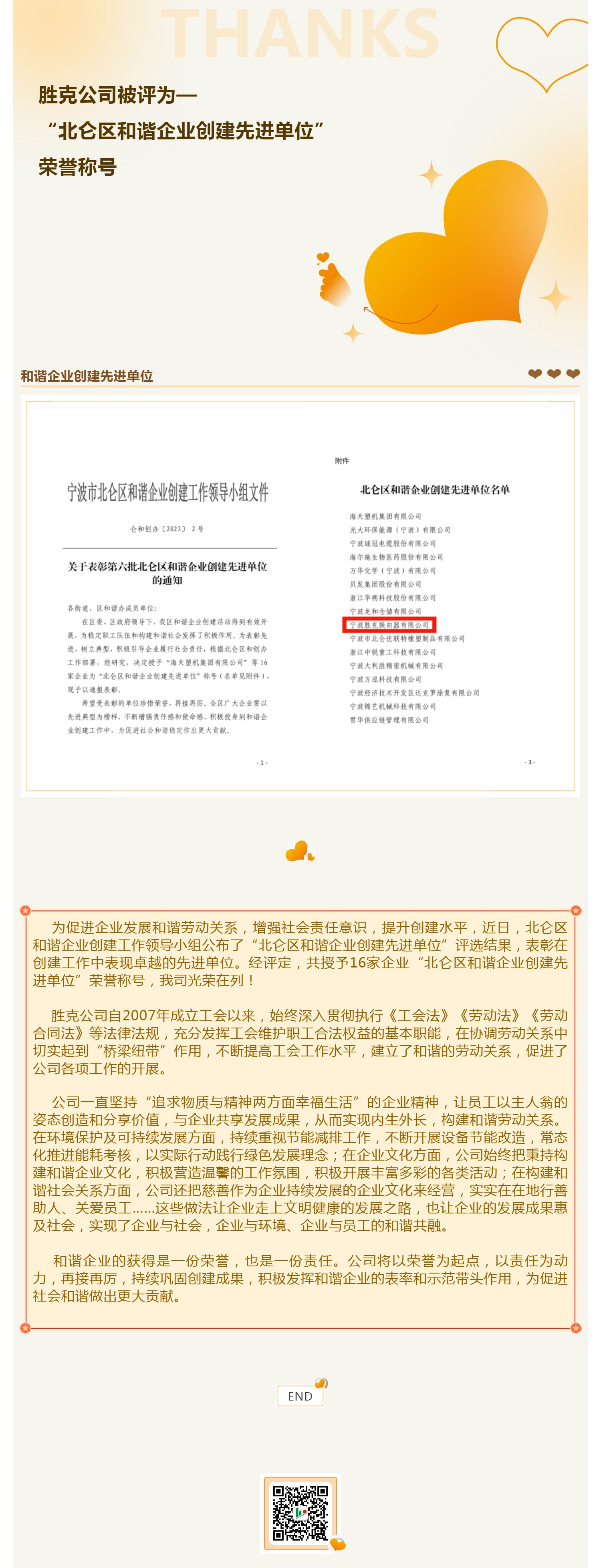 又又又又添喜報！_壹伴長圖1.jpg